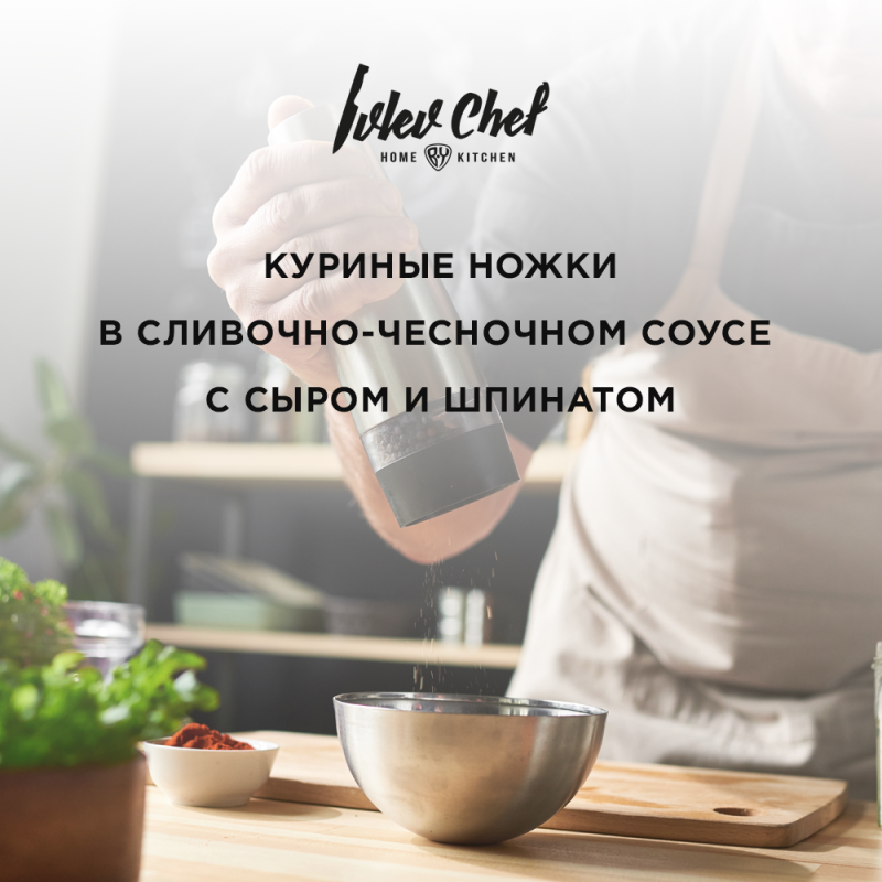 Куриные ножки в сливочном соусе на сковороде — рецепт с фото пошагово